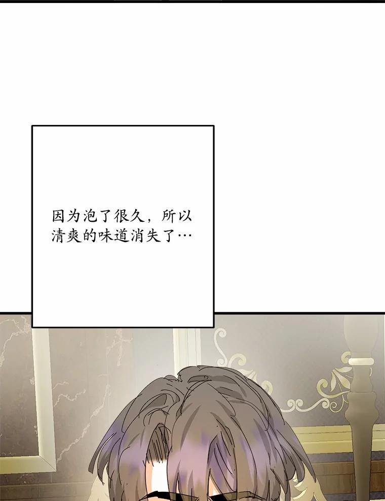 《渴望假妹妹》51.玛利亚 第20页