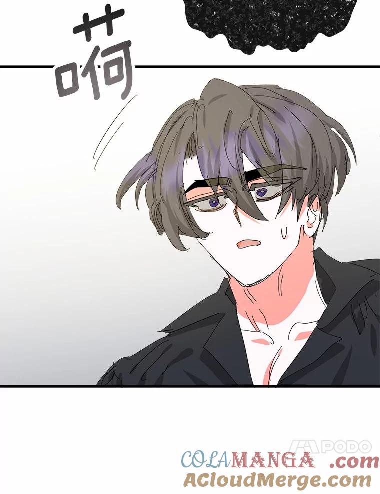 《渴望假妹妹》51.玛利亚 第34页