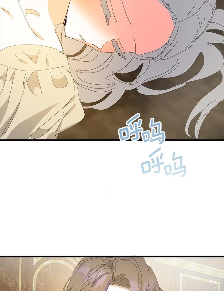 《渴望假妹妹》51.玛利亚 第72页