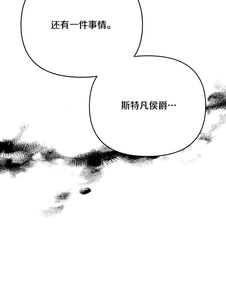 《渴望假妹妹》51.玛利亚 第96页