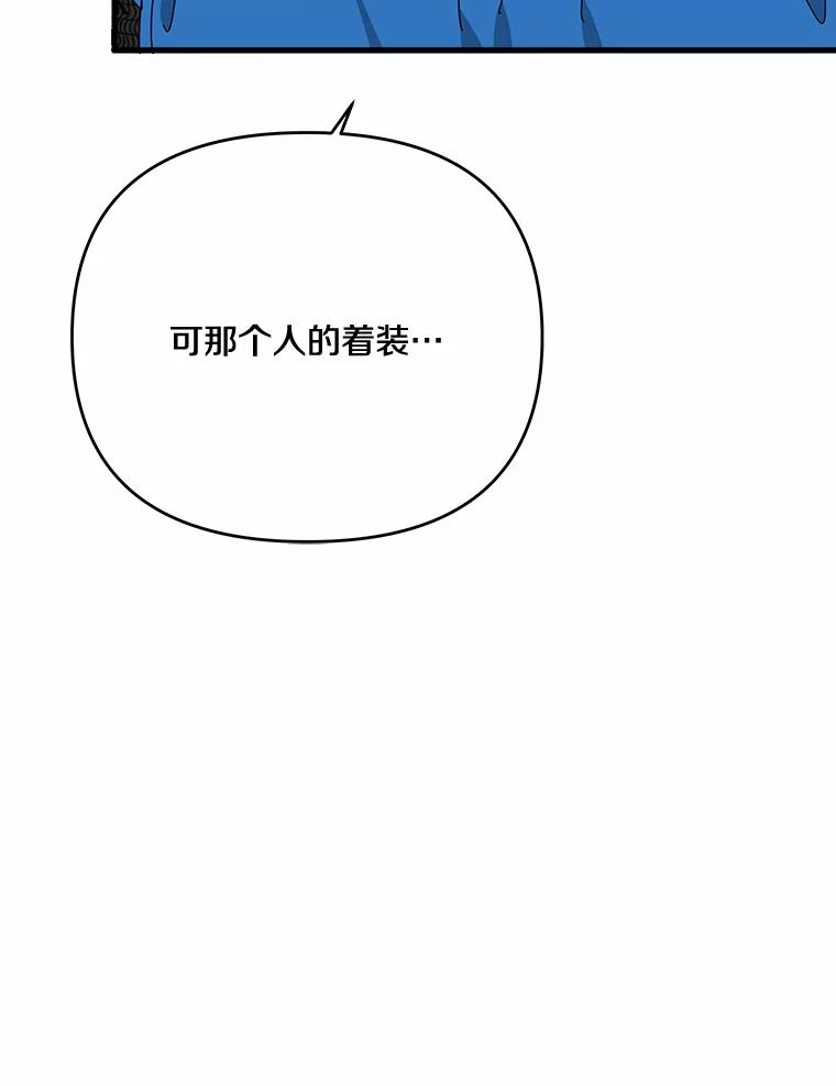 《渴望假妹妹》51.玛利亚 第89页