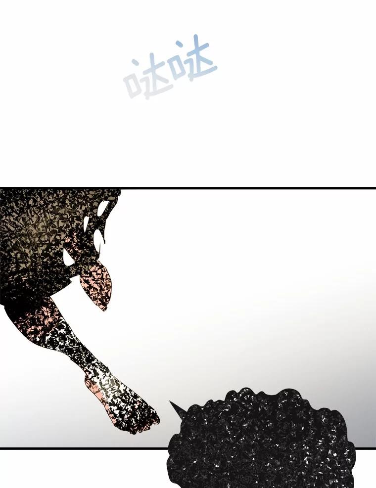 《渴望假妹妹》51.玛利亚 第33页