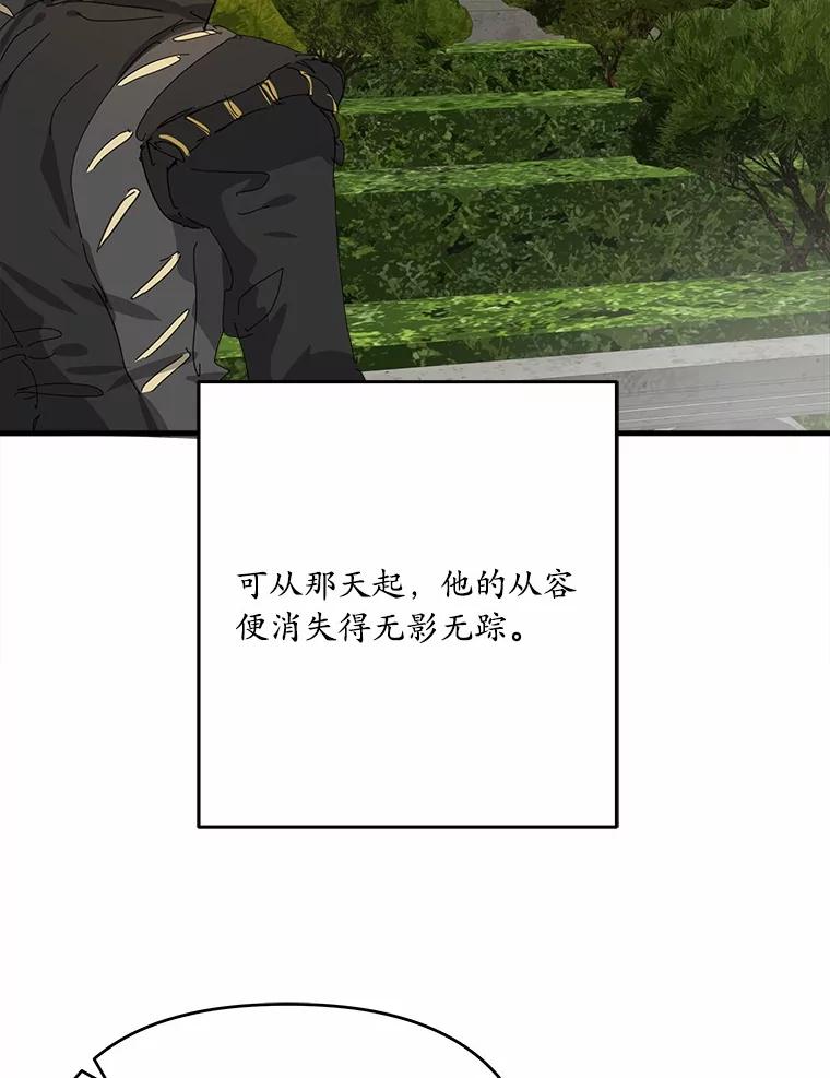 《渴望假妹妹》51.玛利亚 第39页