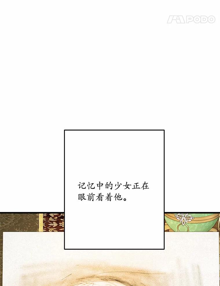 《渴望假妹妹》51.玛利亚 第48页