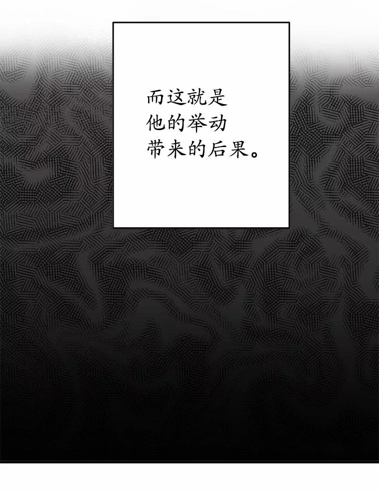 《渴望假妹妹》51.玛利亚 第65页