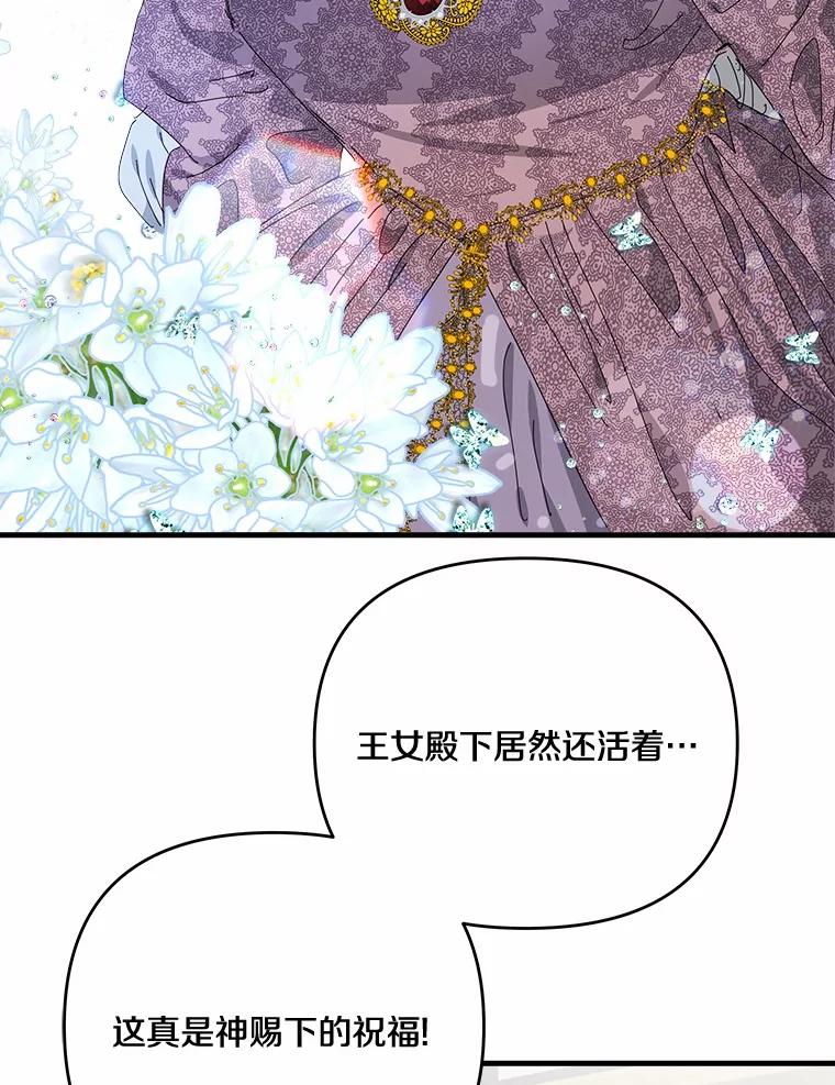 《渴望假妹妹》51.玛利亚 第83页