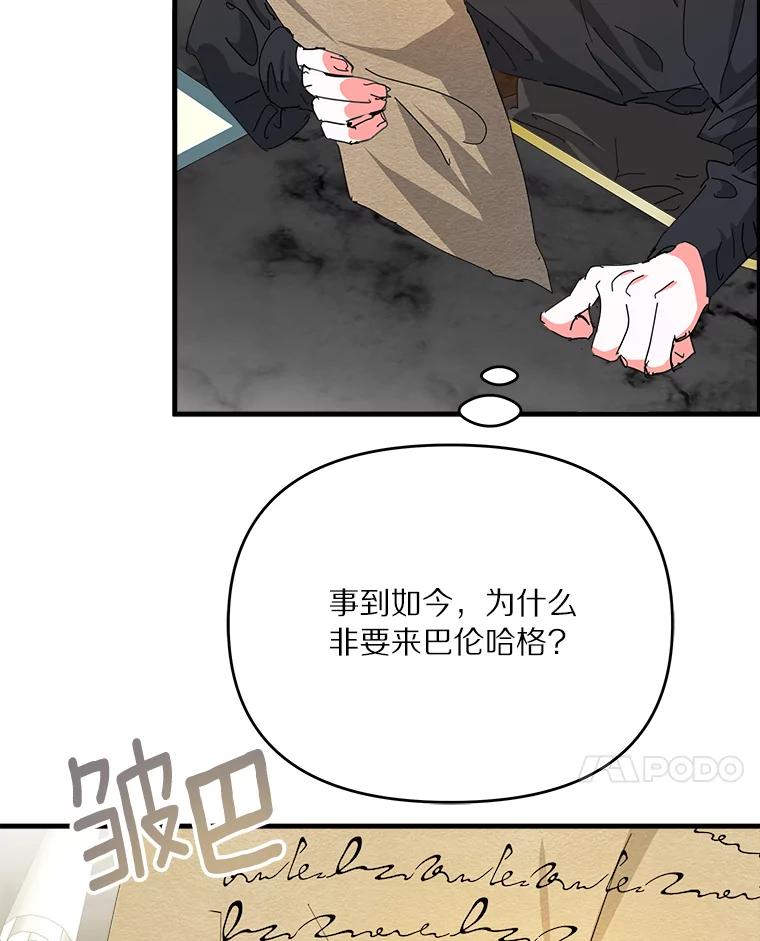 《渴望假妹妹》51.玛利亚 第11页