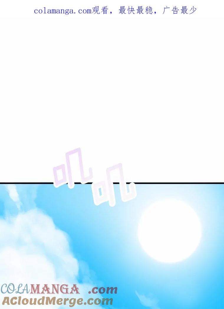 《渴望假妹妹》51.玛利亚 第1页