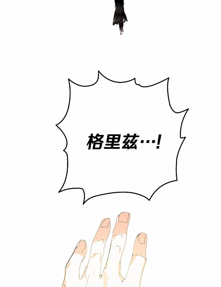 《渴望假妹妹》51.玛利亚 第30页