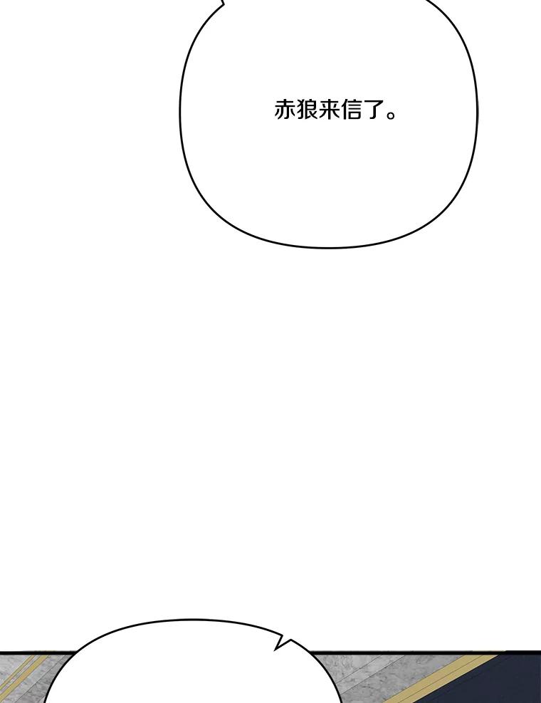 《渴望假妹妹》51.玛利亚 第75页