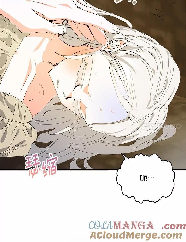 《渴望假妹妹》51.玛利亚 第64页