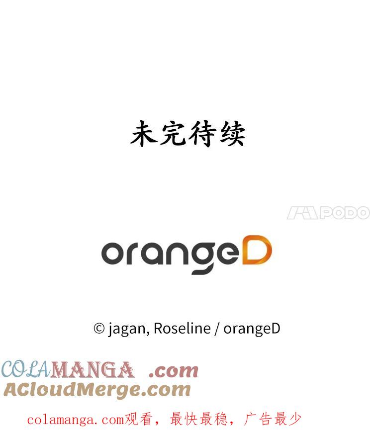 《渴望假妹妹》51.玛利亚 第97页