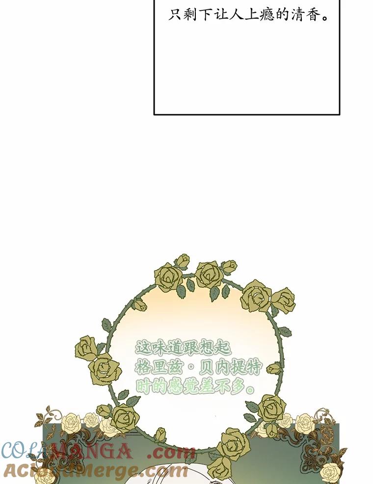 《渴望假妹妹》51.玛利亚 第22页