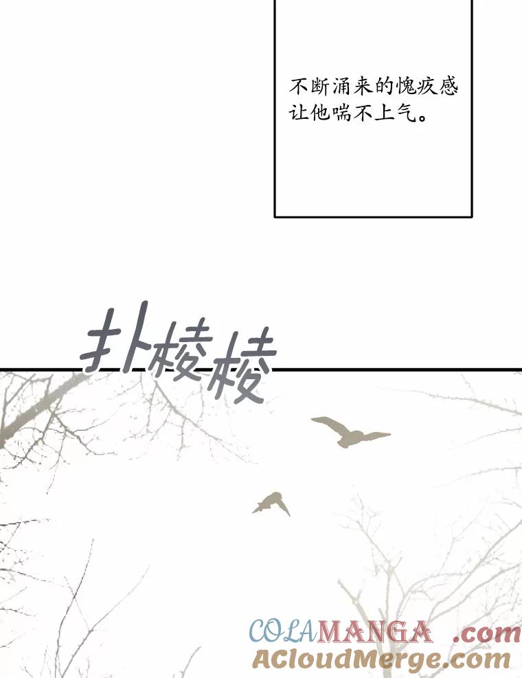 《渴望假妹妹》51.玛利亚 第55页