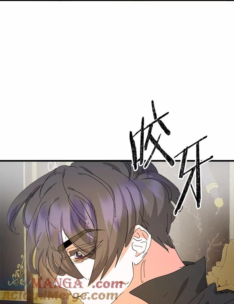 《渴望假妹妹》51.玛利亚 第16页