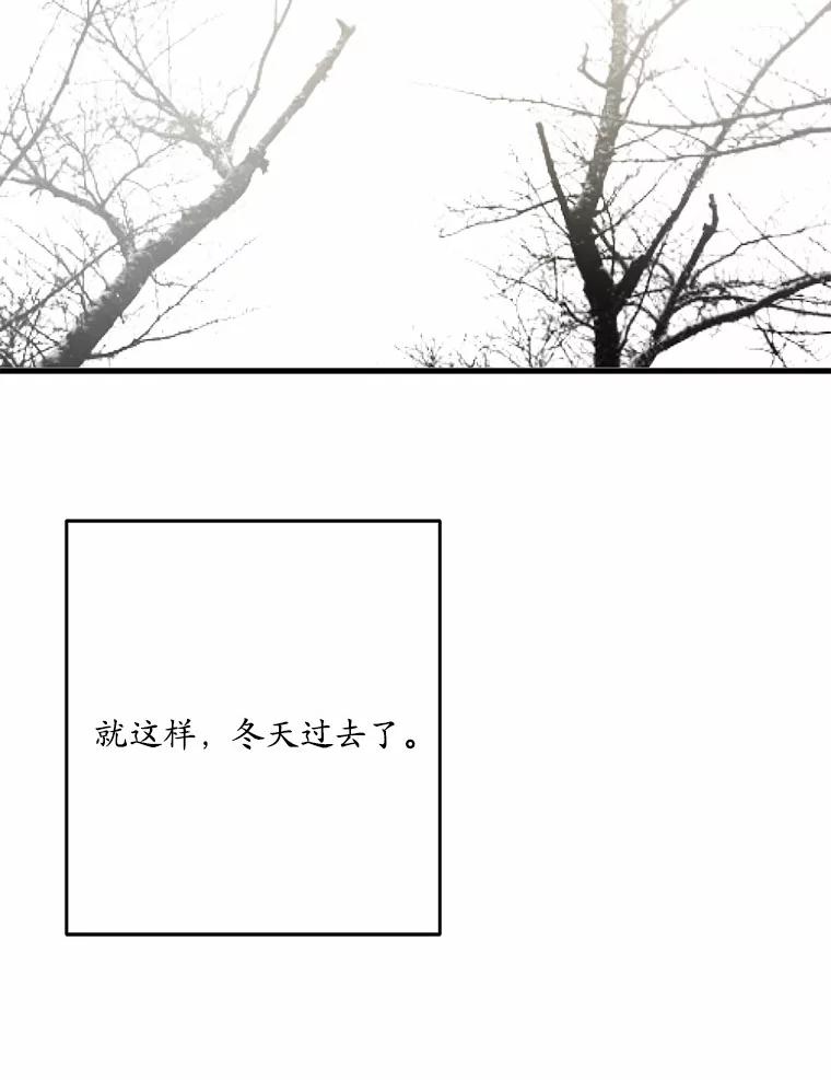 《渴望假妹妹》51.玛利亚 第56页