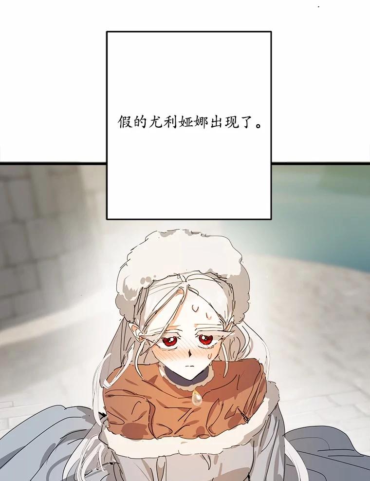 《渴望假妹妹》51.玛利亚 第35页