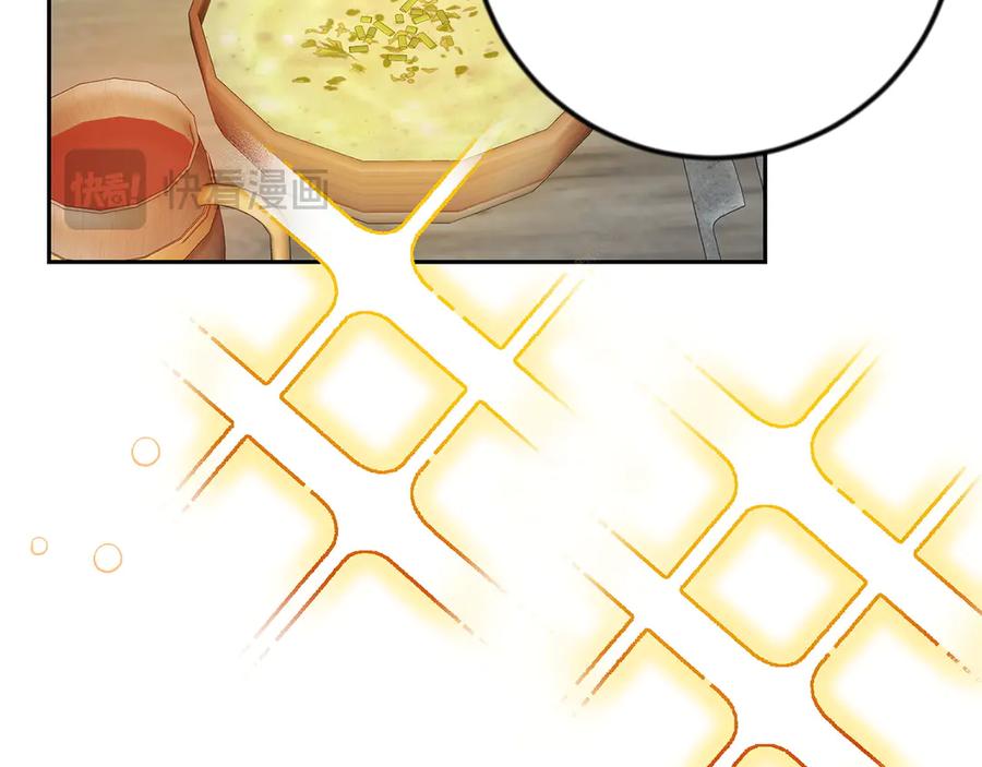 《和猛虎大人的恋爱旅行》第6话 营销手段 第19页