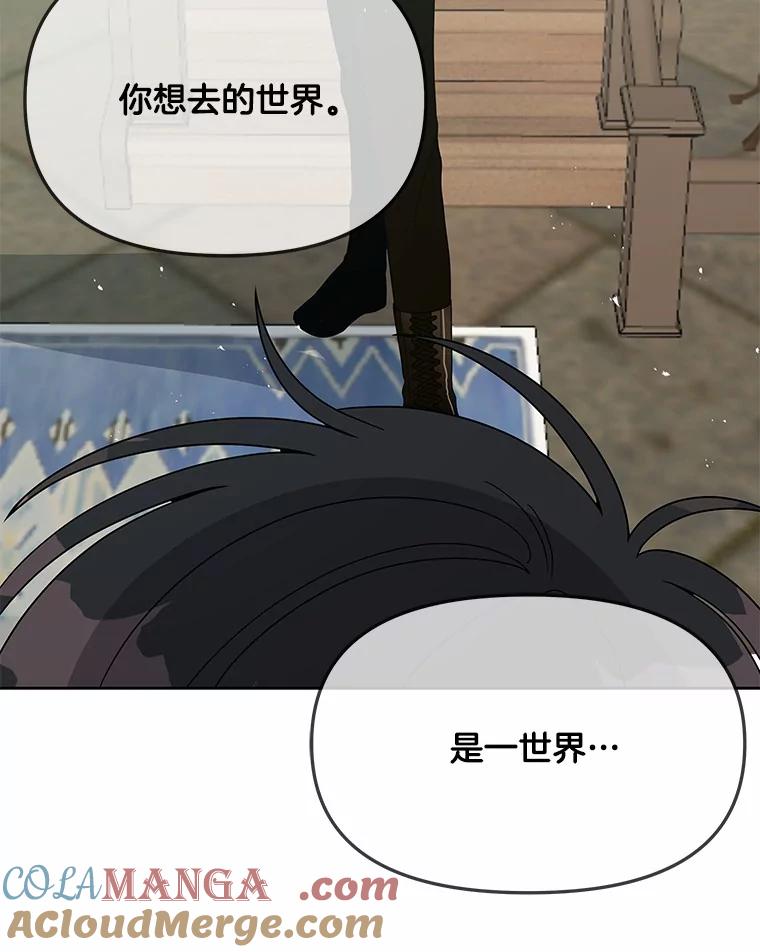 《三个世界》5.被识破 第125页