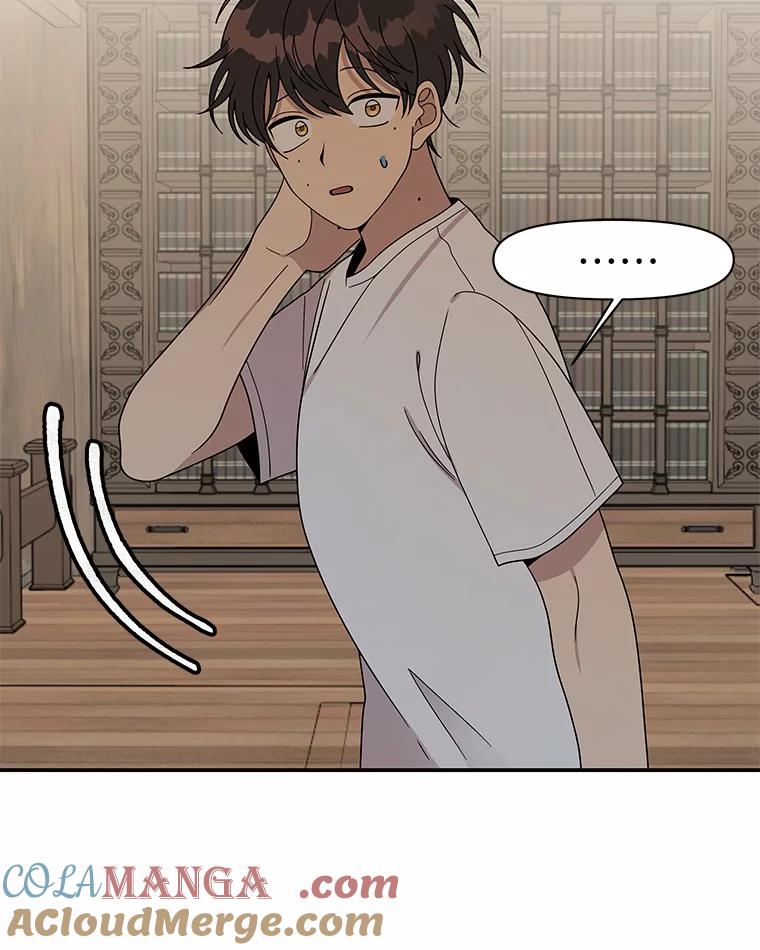 《三个世界》5.被识破 第53页