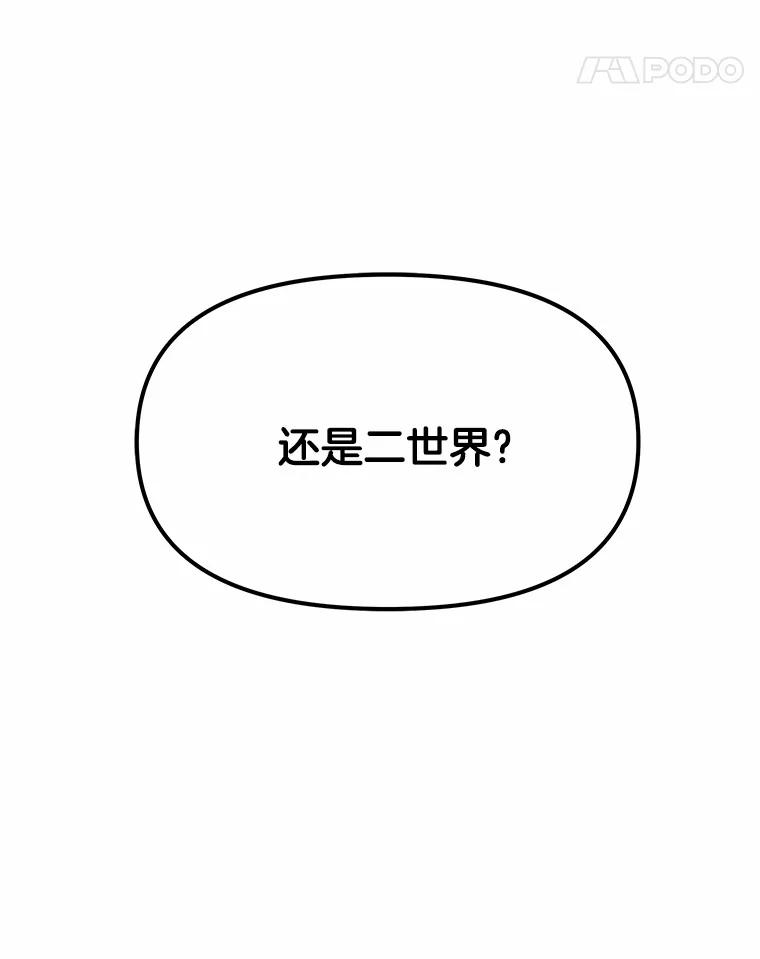 《三个世界》5.被识破 第126页