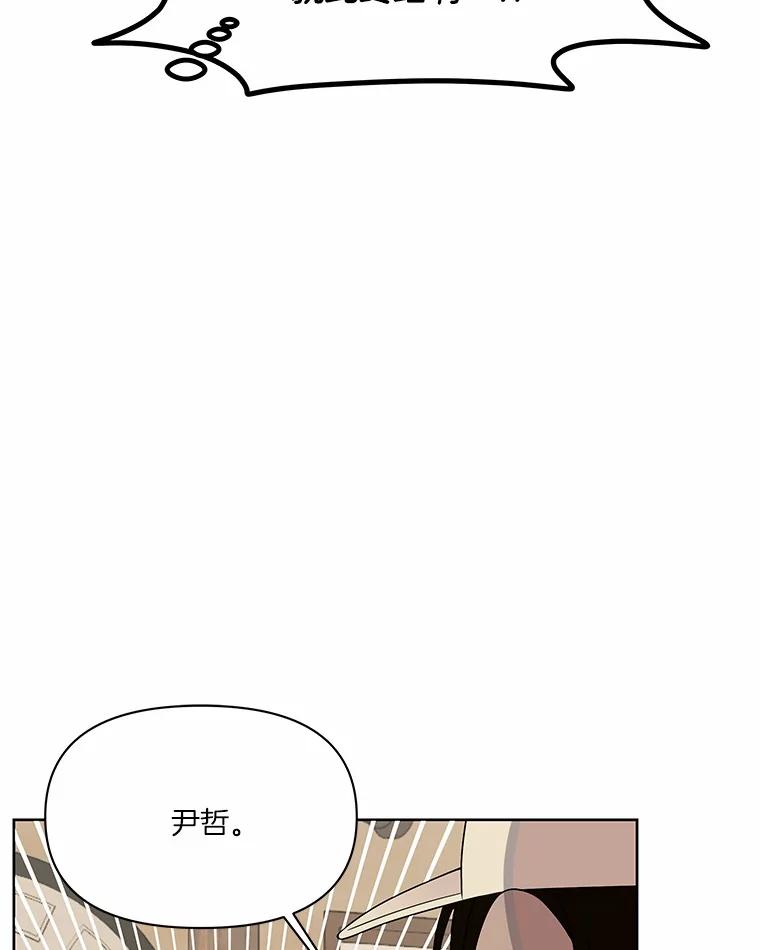 《三个世界》5.被识破 第114页