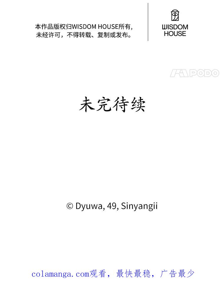 《突然有了老公和孩子》5.幸福背后的秘密 第100页