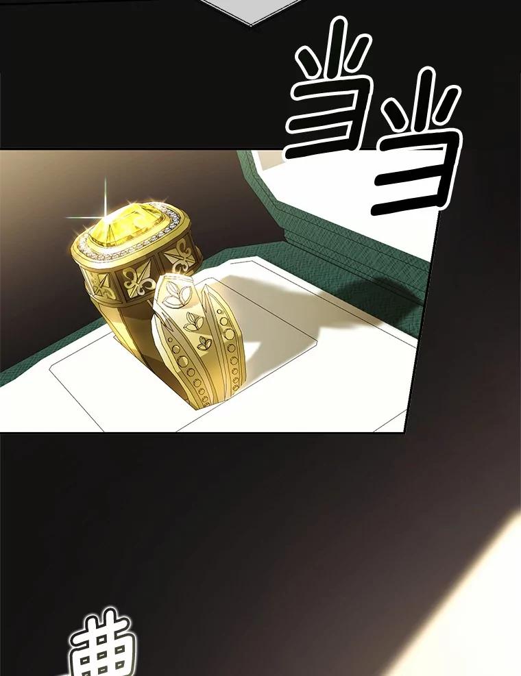 《反派未婚夫阻碍我的花路》5.朱迪亚 第130页