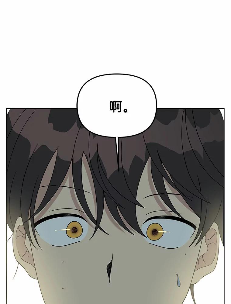 《三个世界》5.被识破 第8页