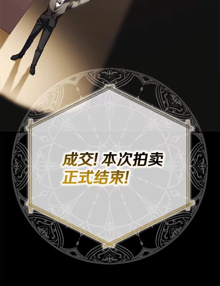 《反派未婚夫阻碍我的花路》5.朱迪亚 第132页