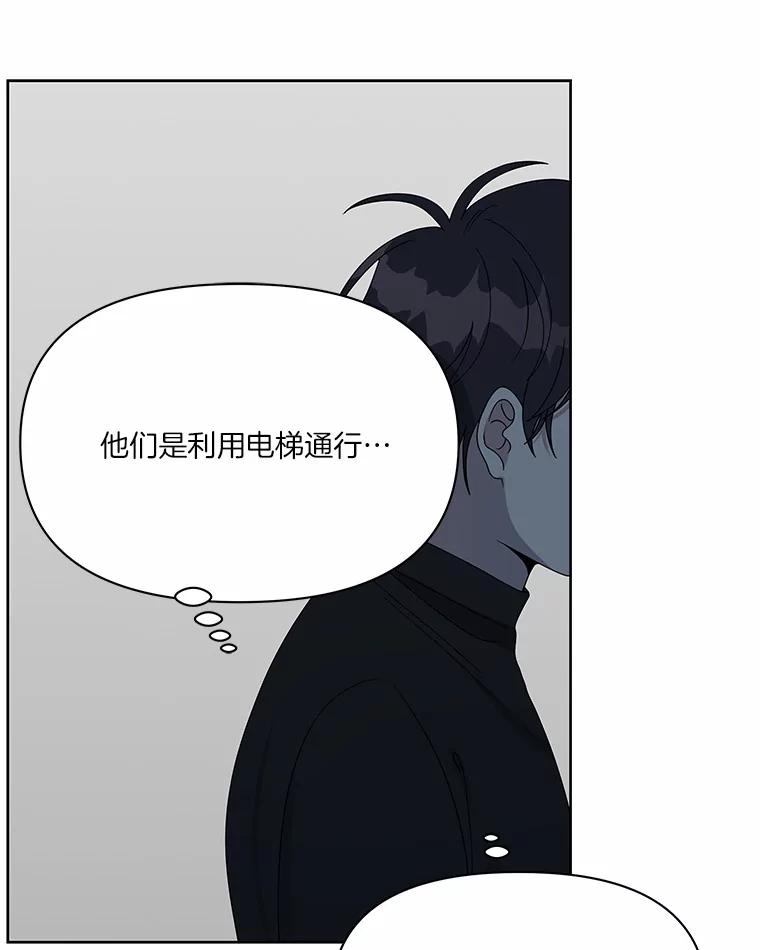 《三个世界》5.被识破 第92页