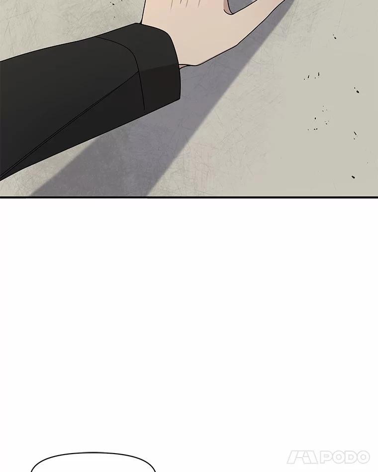 《三个世界》5.被识破 第72页