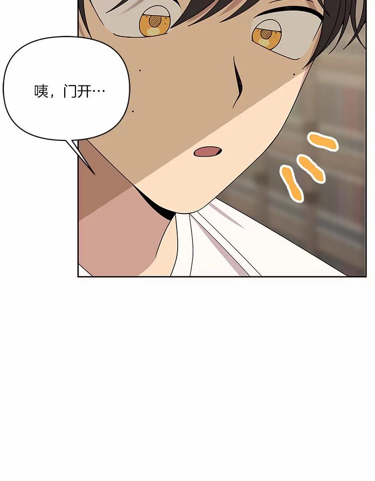 《三个世界》5.被识破 第28页