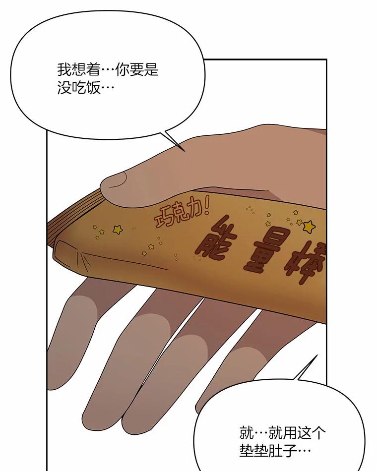 《三个世界》5.被识破 第46页