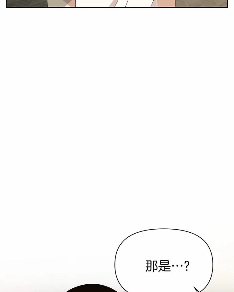 《三个世界》5.被识破 第35页