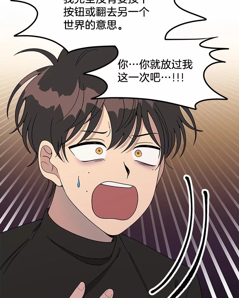 《三个世界》5.被识破 第111页