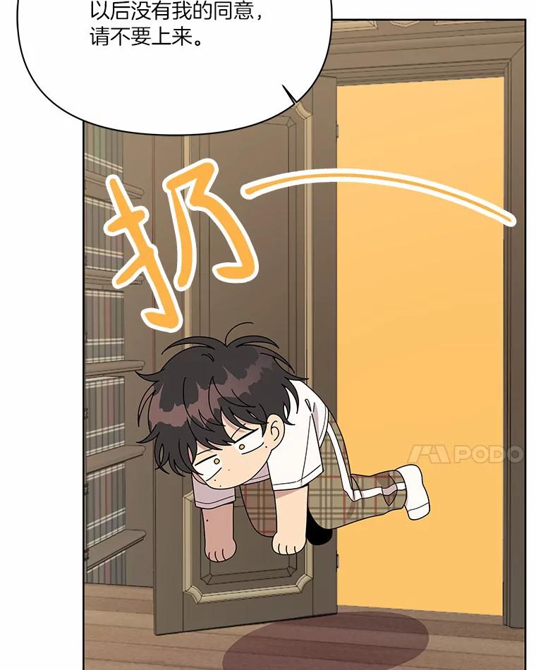 《三个世界》5.被识破 第51页