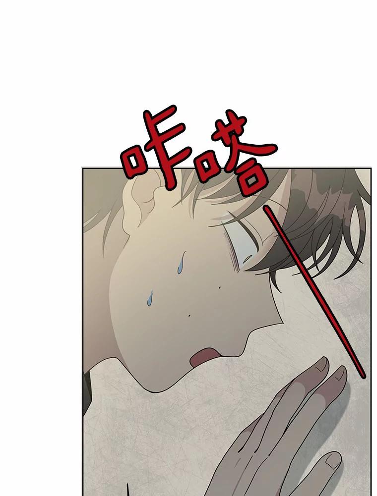 《三个世界》5.被识破 第86页
