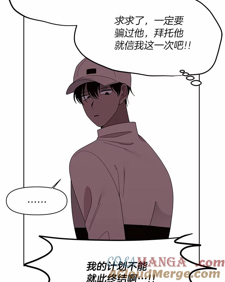 《三个世界》5.被识破 第113页