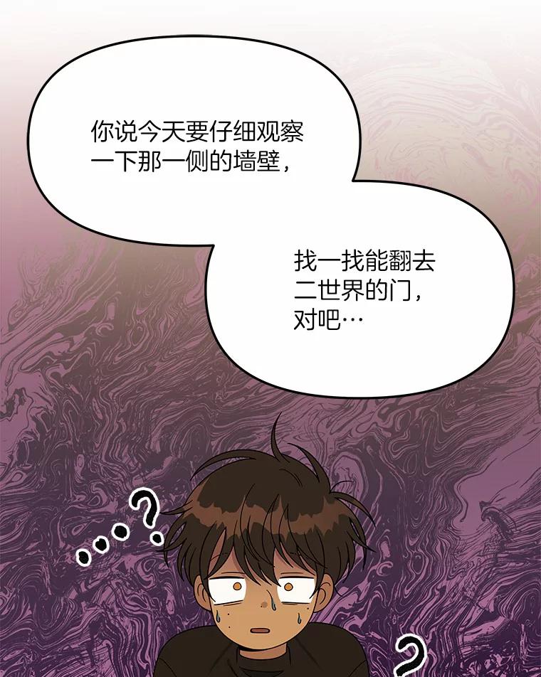 《三个世界》5.被识破 第118页