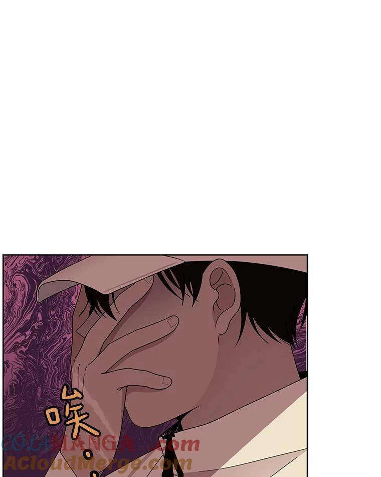 《三个世界》5.被识破 第49页