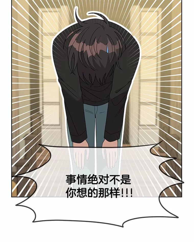 《三个世界》5.被识破 第106页