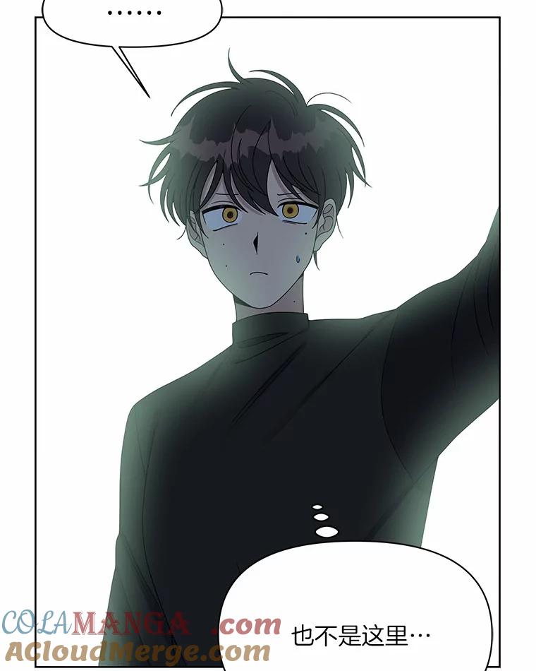 《三个世界》5.被识破 第73页