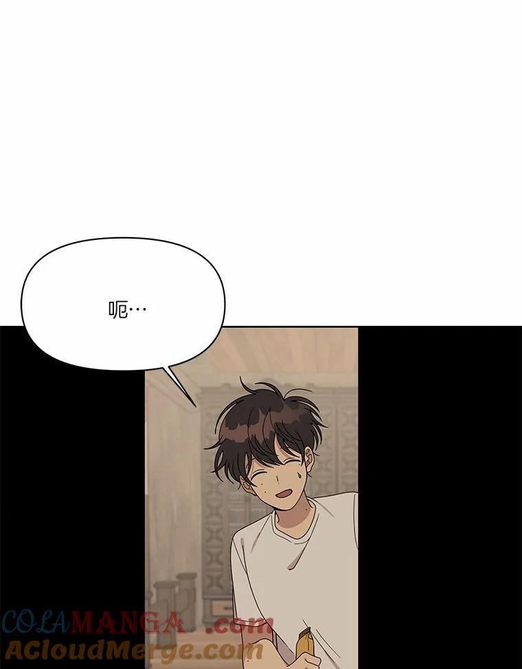 《三个世界》5.被识破 第29页