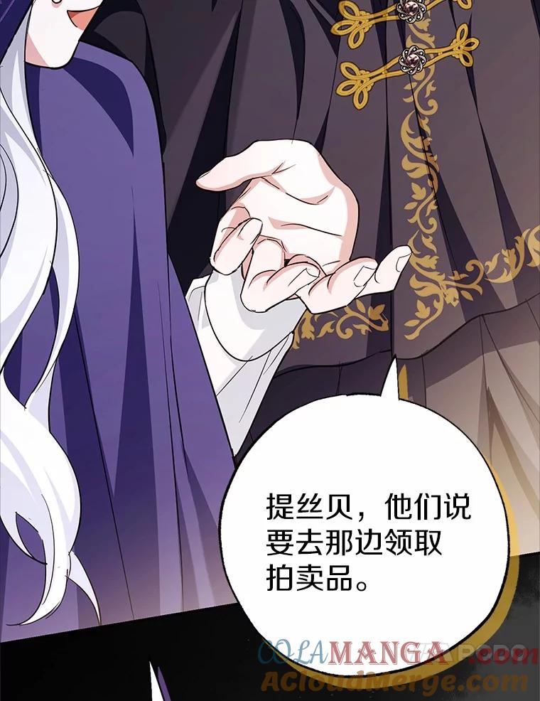 《反派未婚夫阻碍我的花路》5.朱迪亚 第137页