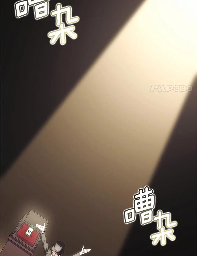 《反派未婚夫阻碍我的花路》5.朱迪亚 第131页