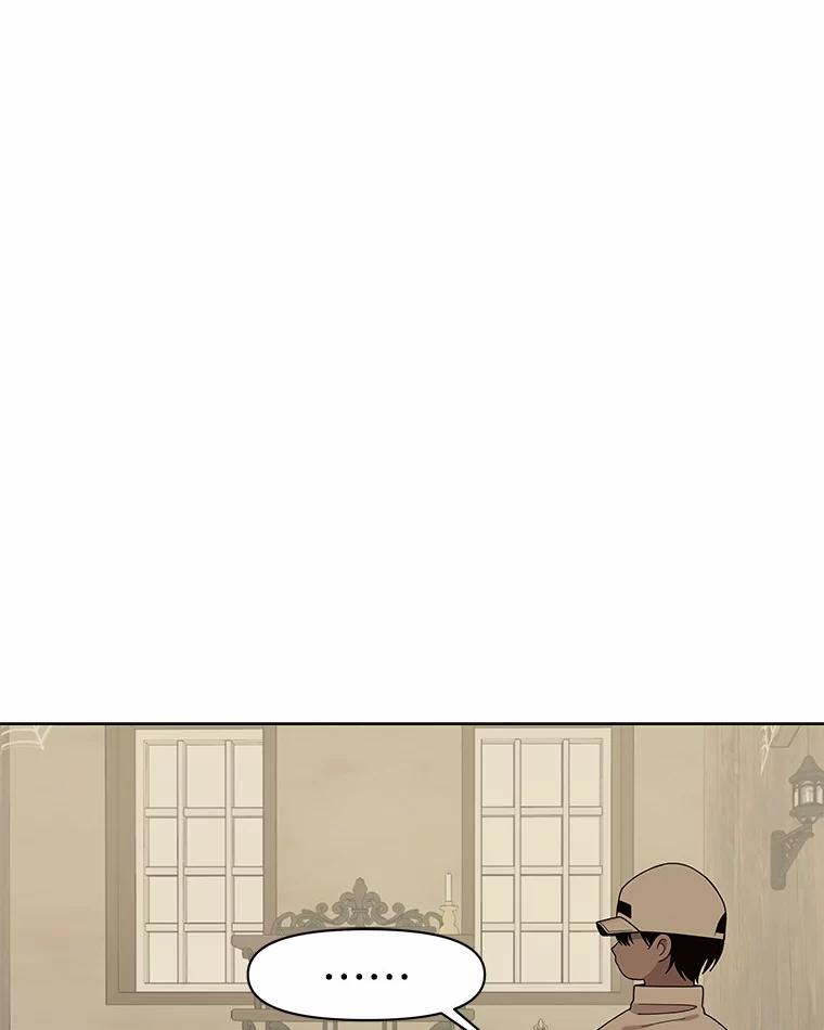 《三个世界》5.被识破 第107页