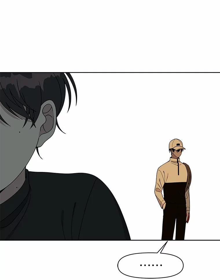《三个世界》5.被识破 第67页