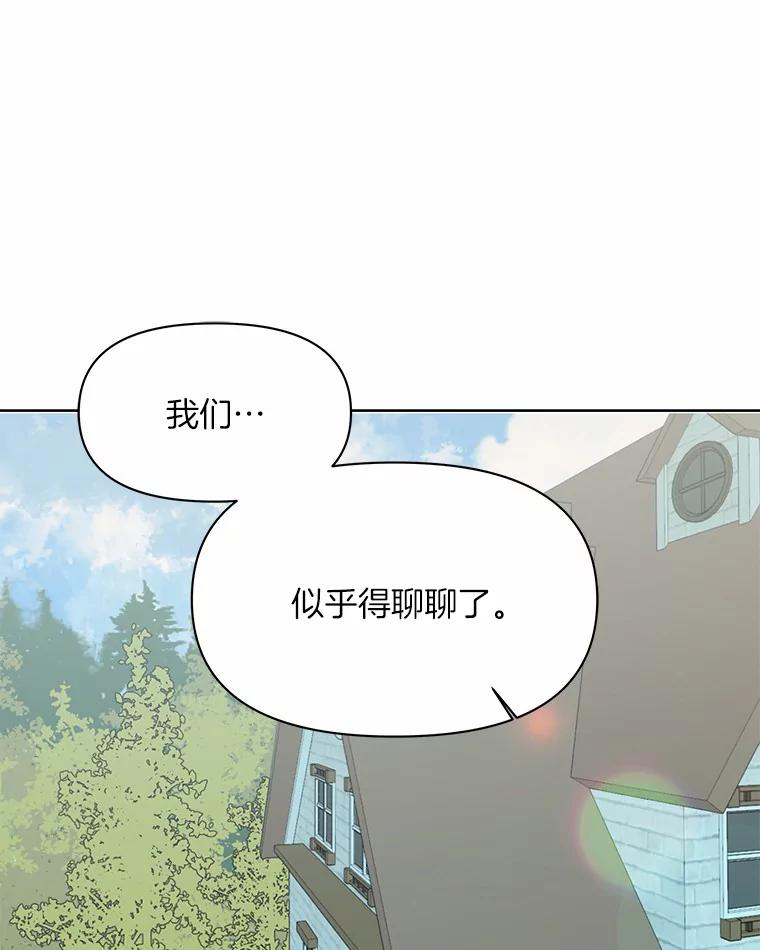《三个世界》5.被识破 第104页