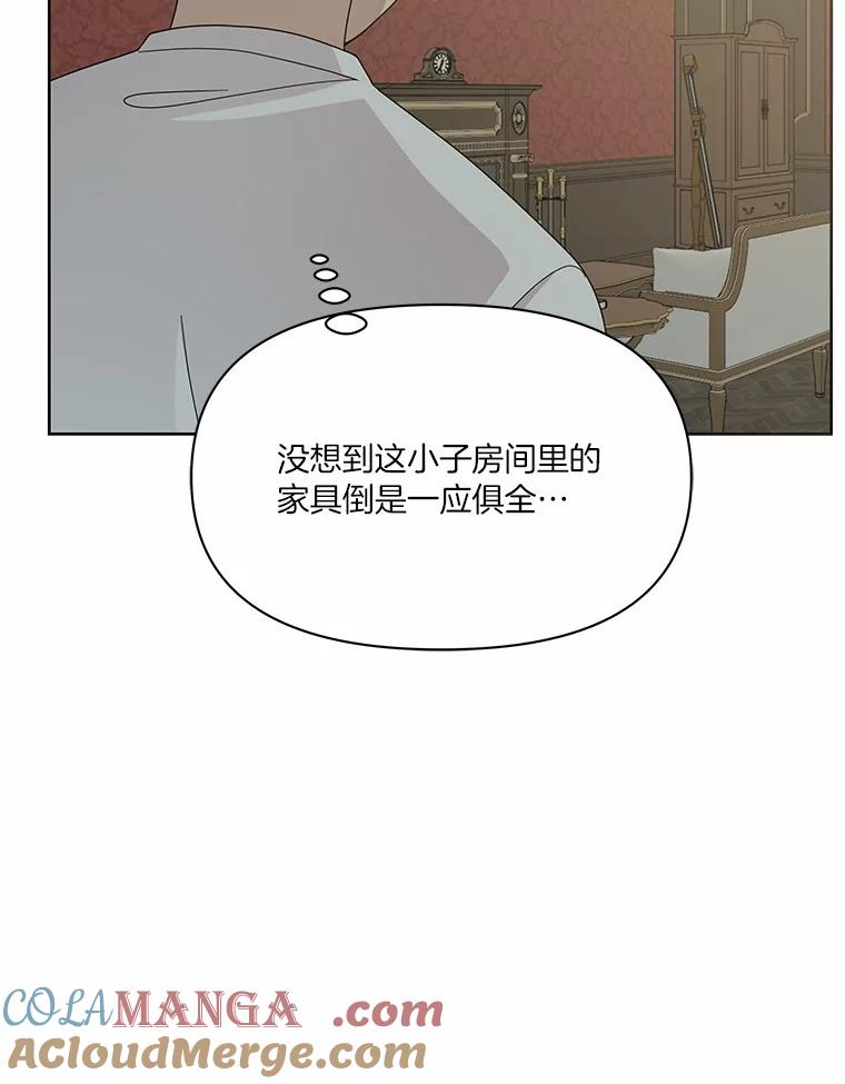 《三个世界》5.被识破 第33页
